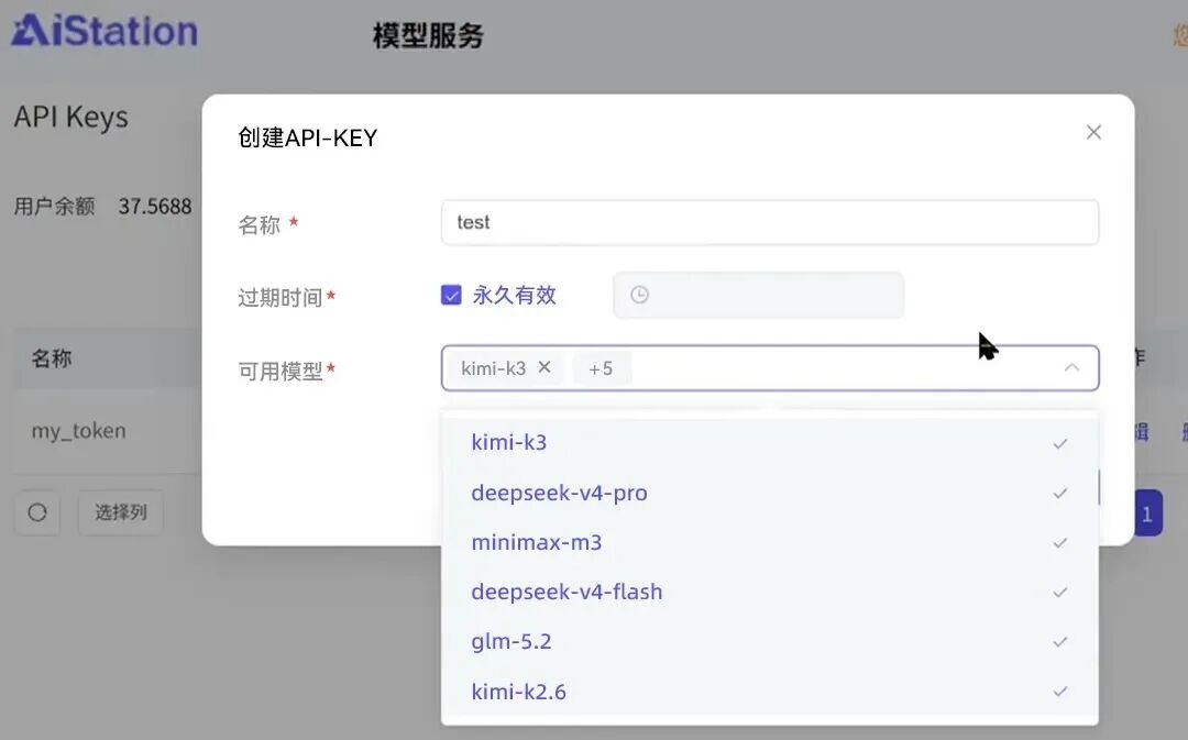 创建 API_KEY 配置弹窗.jpg