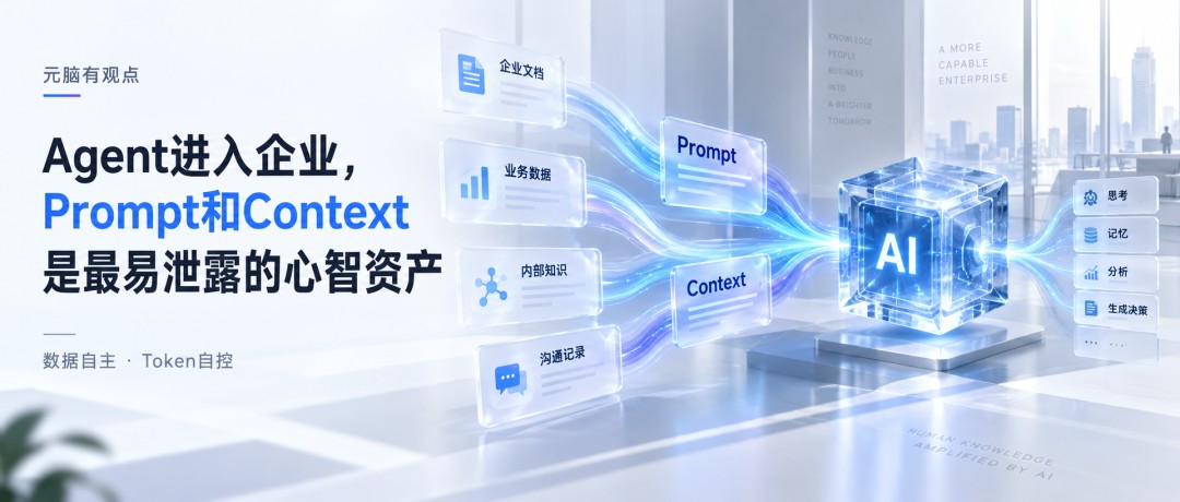 Agent 企业心智资产示意图.jpg