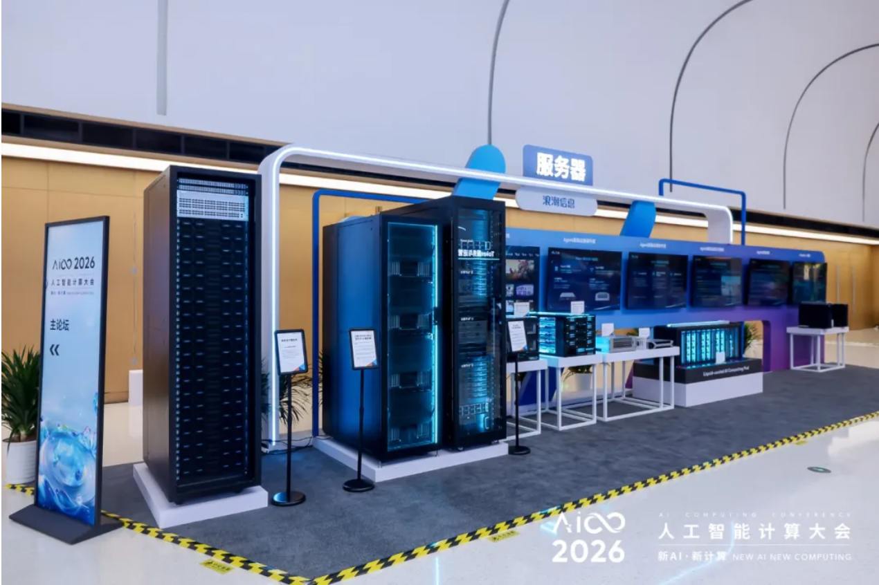 AICC2026 服务器展区展台.jpg