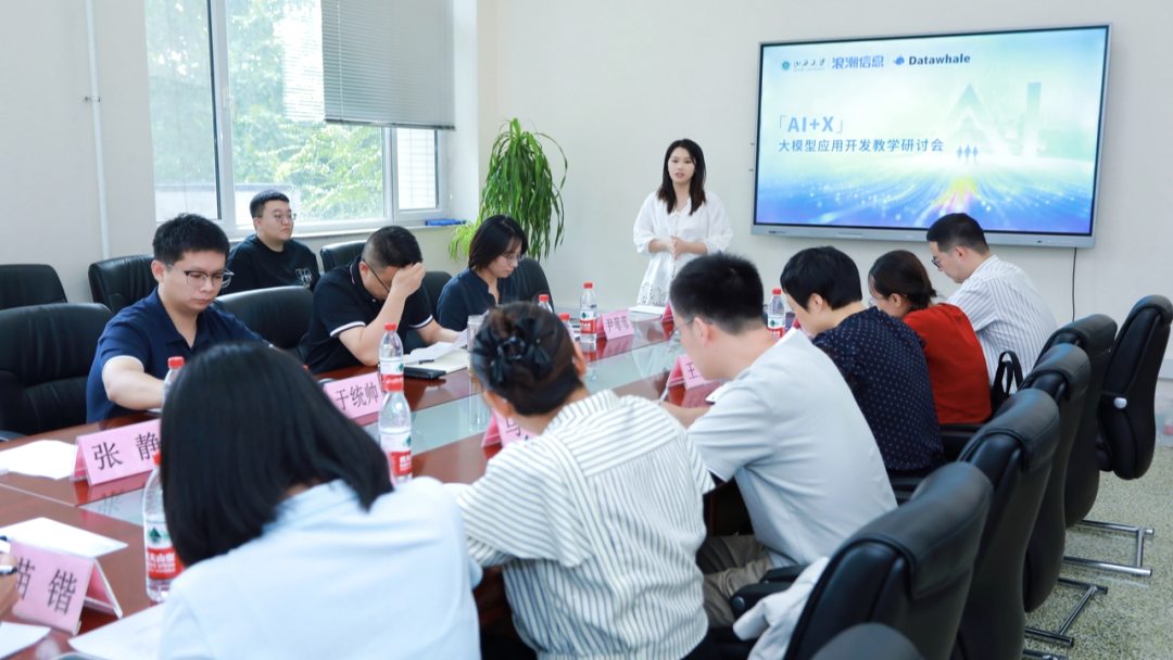 大模型教学研讨会现场.jpg