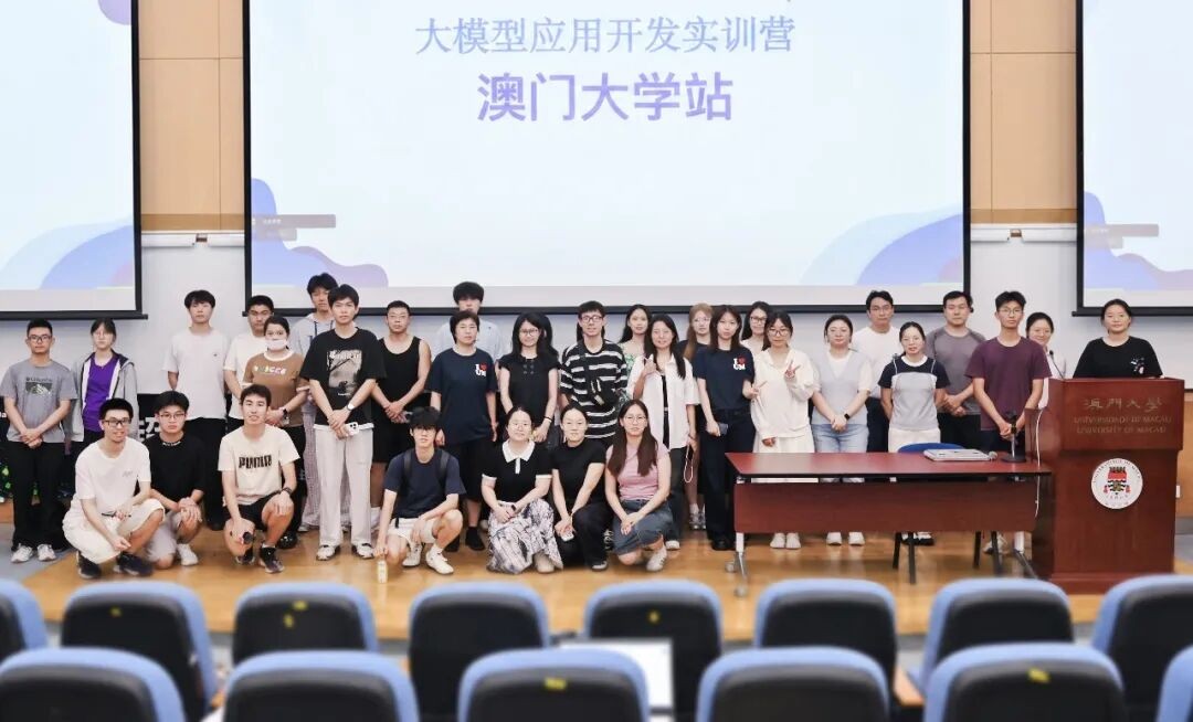 实训营澳门大学站合影.jpg